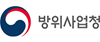 방위사업청